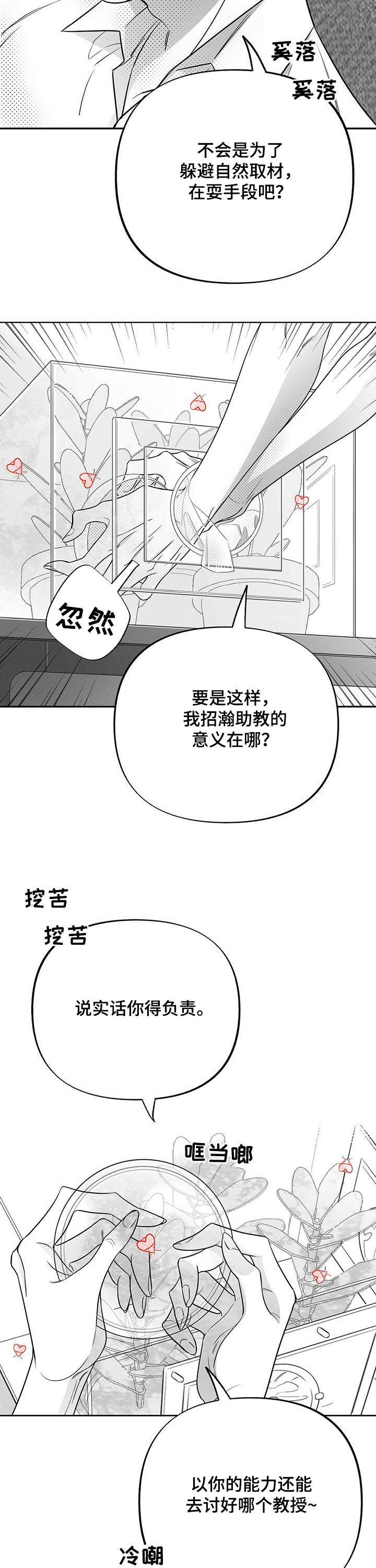 第33话5