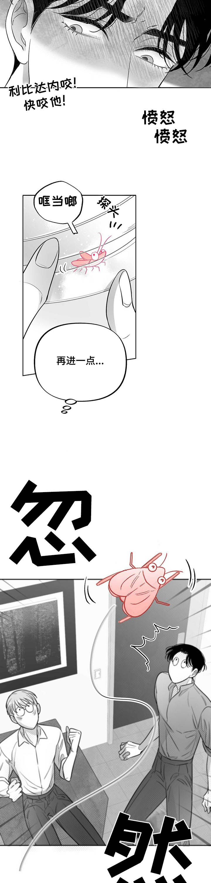 第33话7