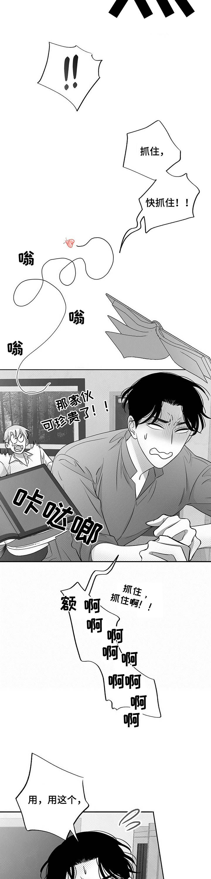 第33话8