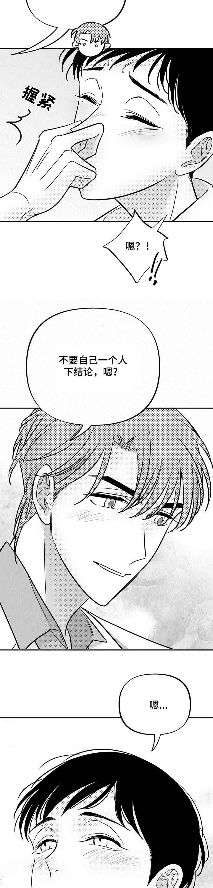 第32话7