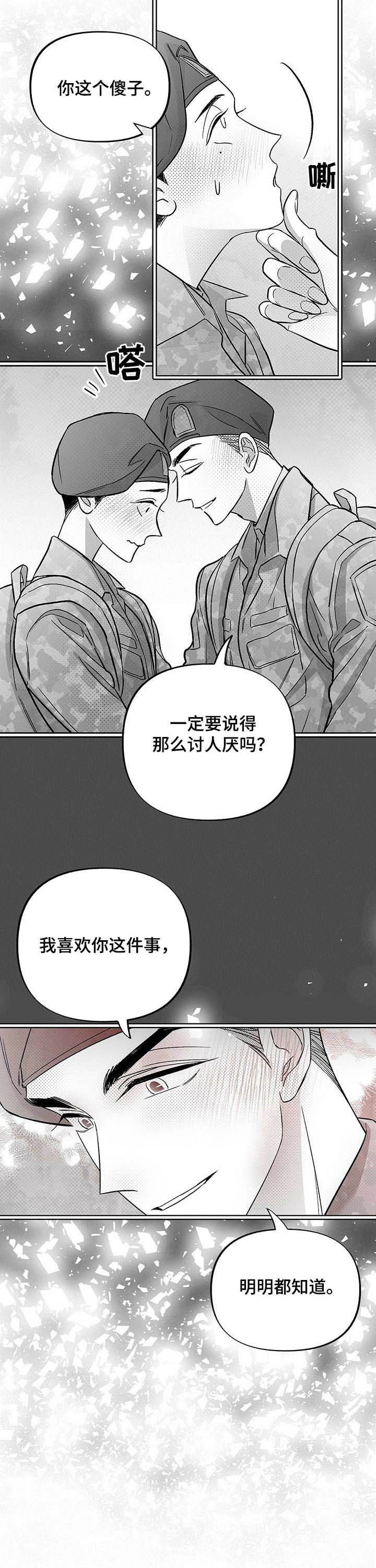 第31话2