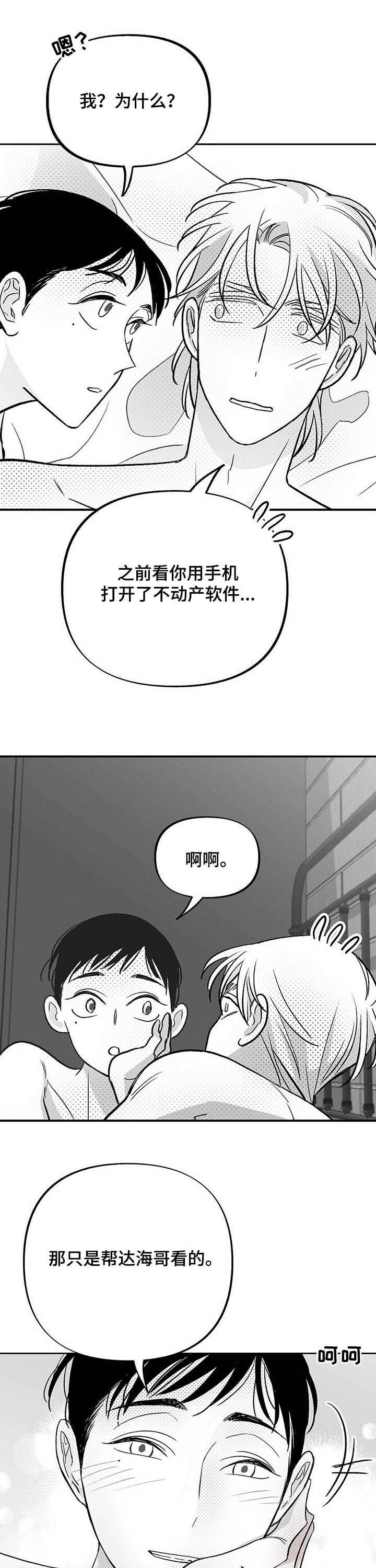 第31话8