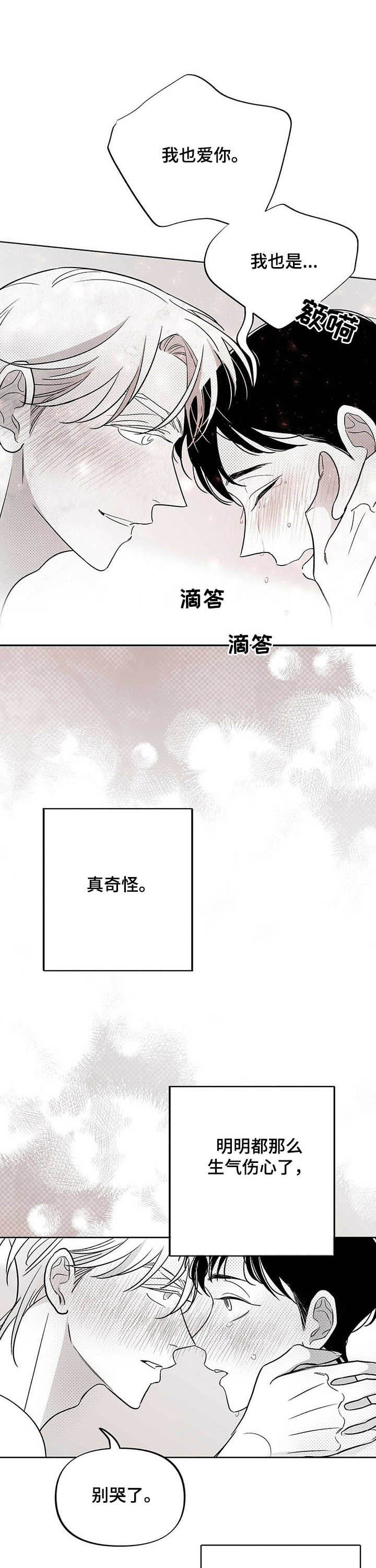 第31话4