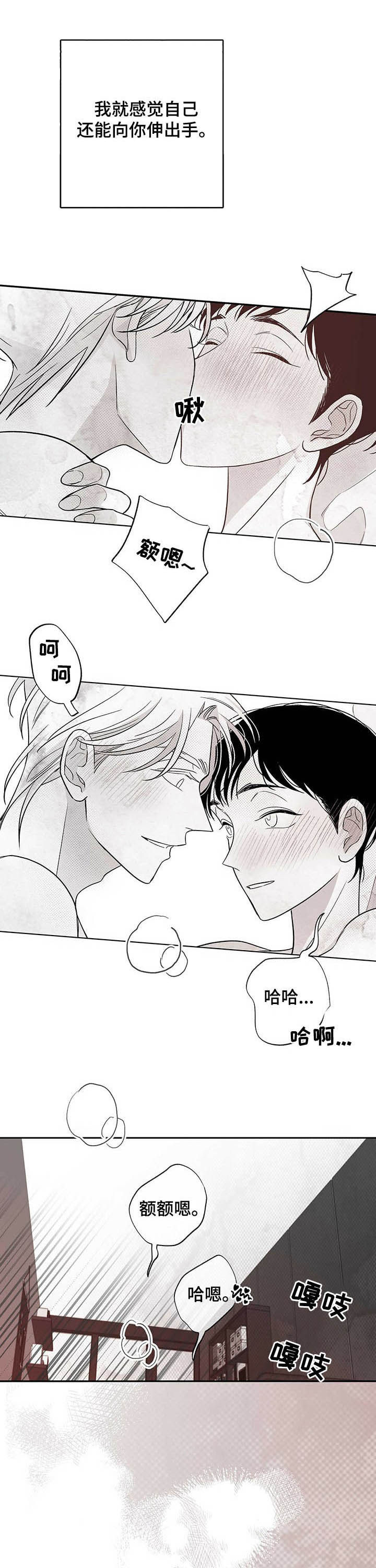 第31话6