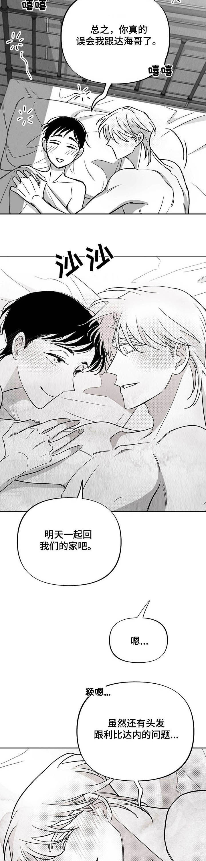第31话10
