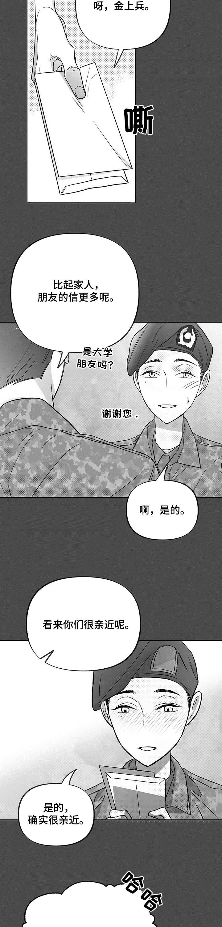 第30话4