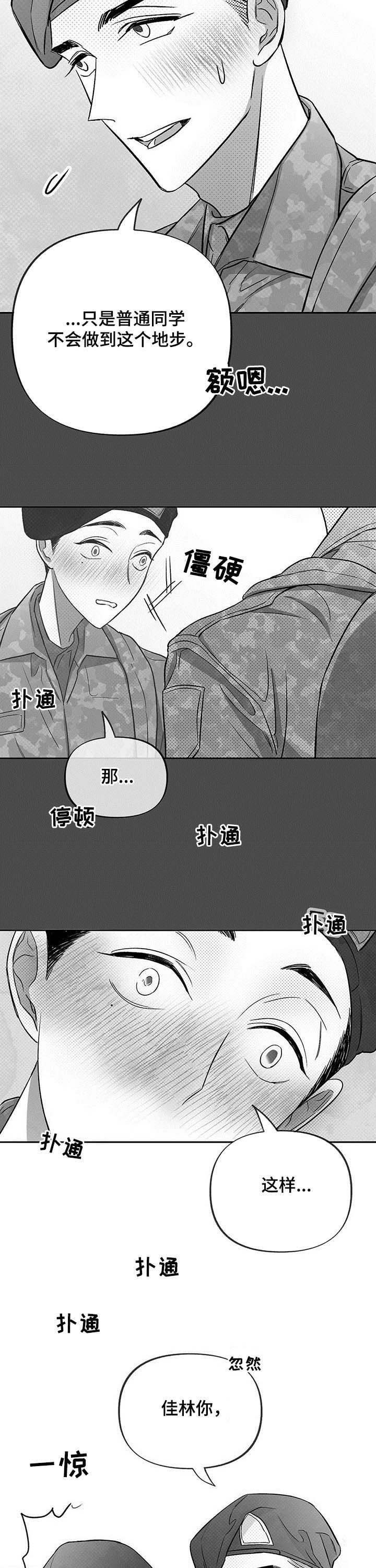 第30话8