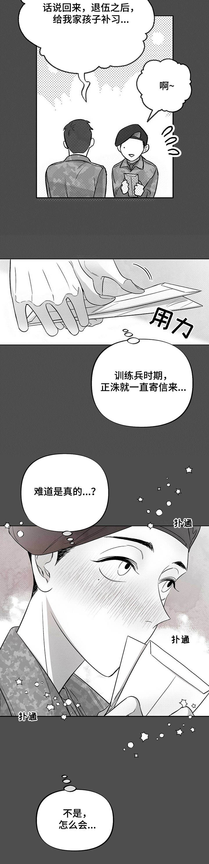 第30话5