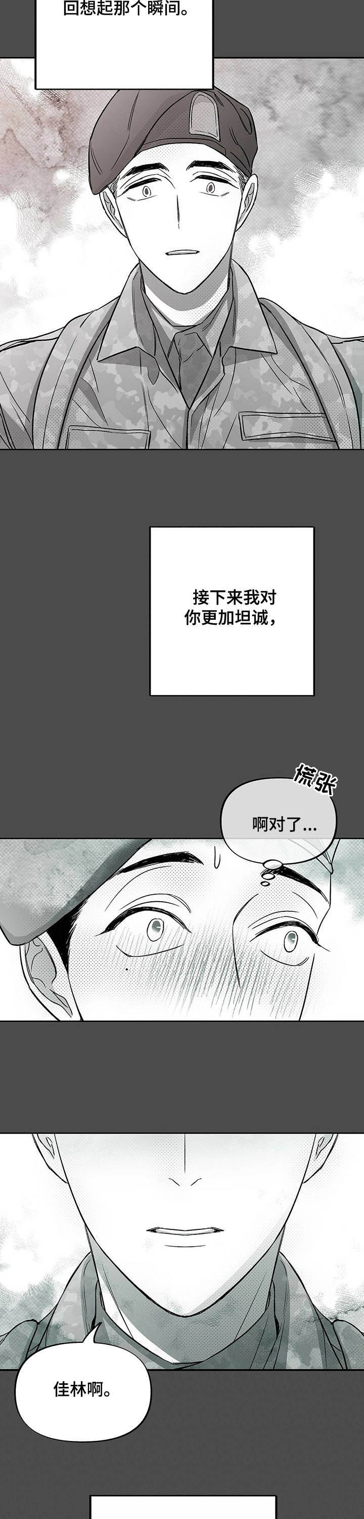 第30话11