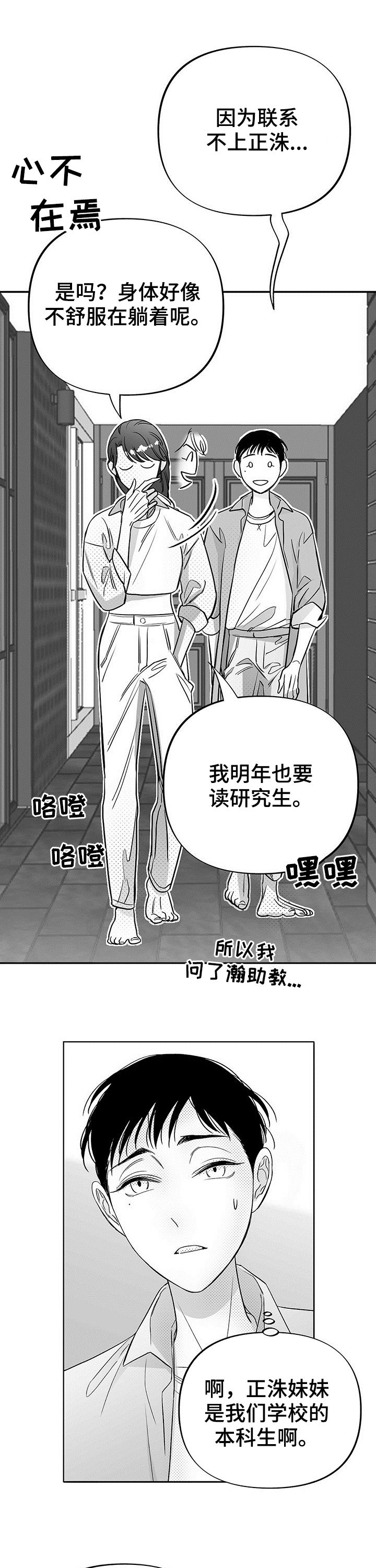 第29话4