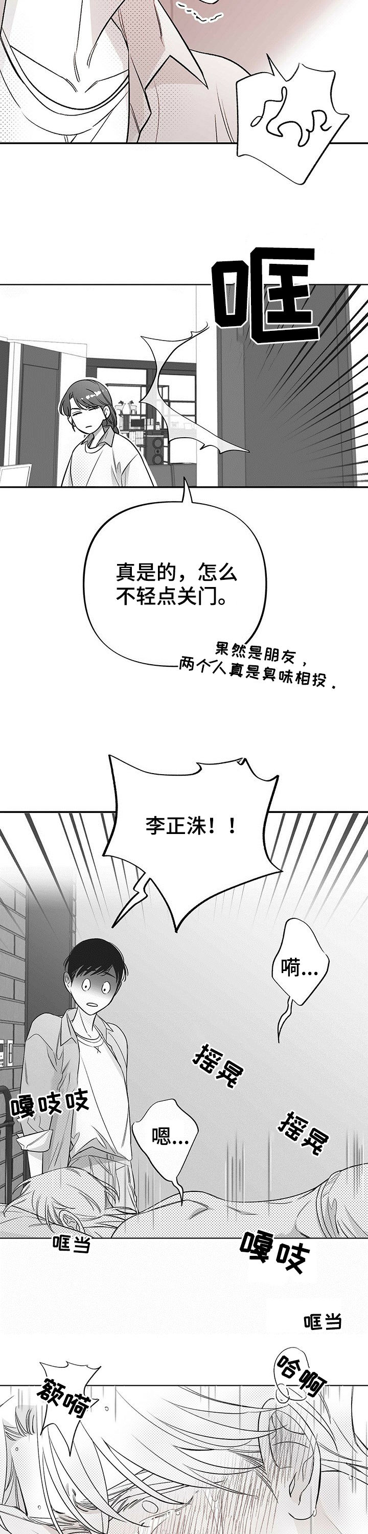 第29话6