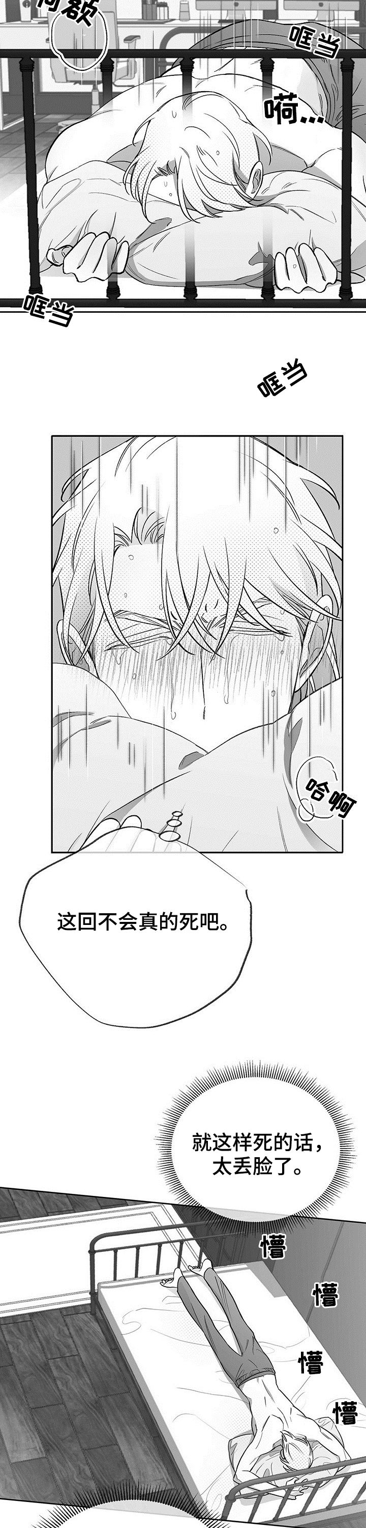 第29话2