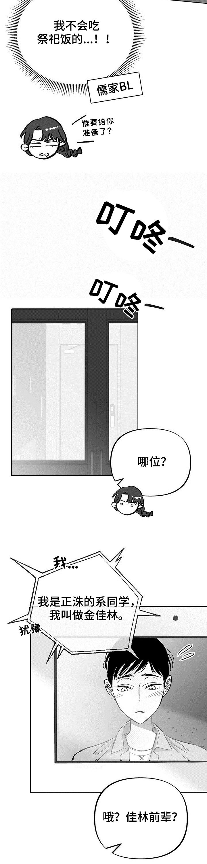 第29话3