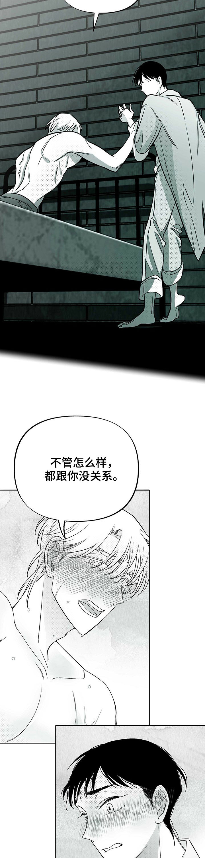 第29话8
