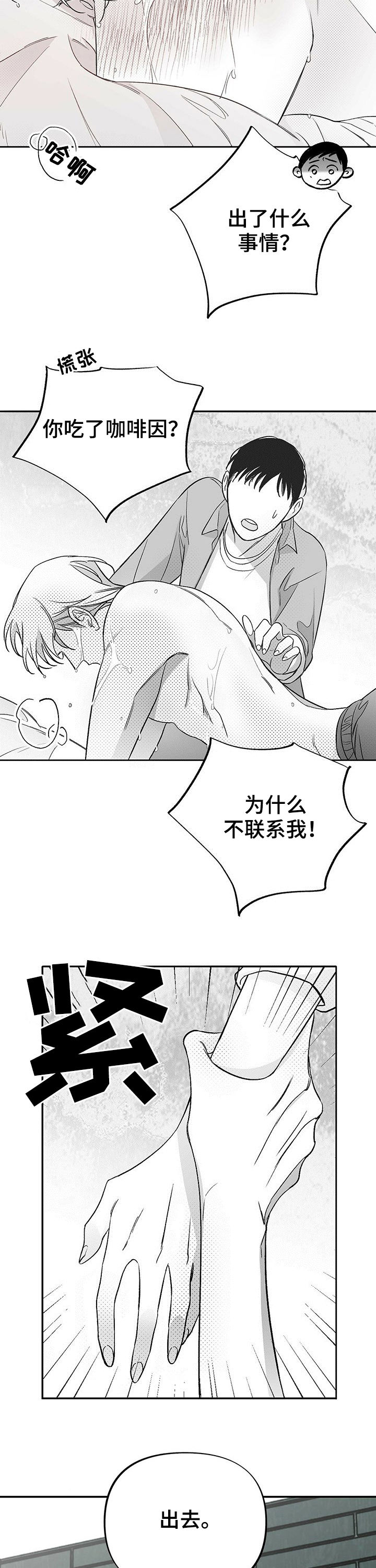 第29话7