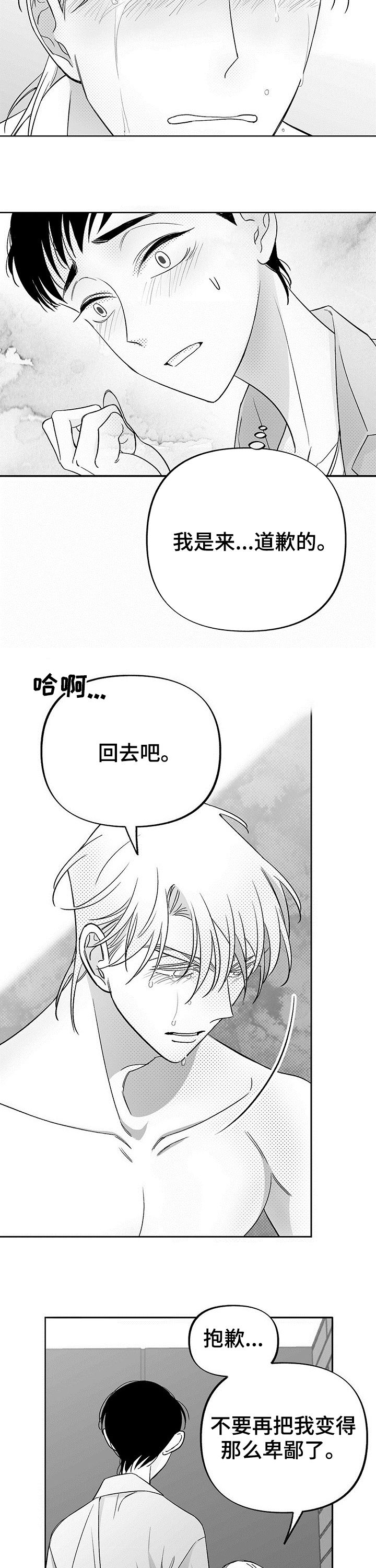 第29话10