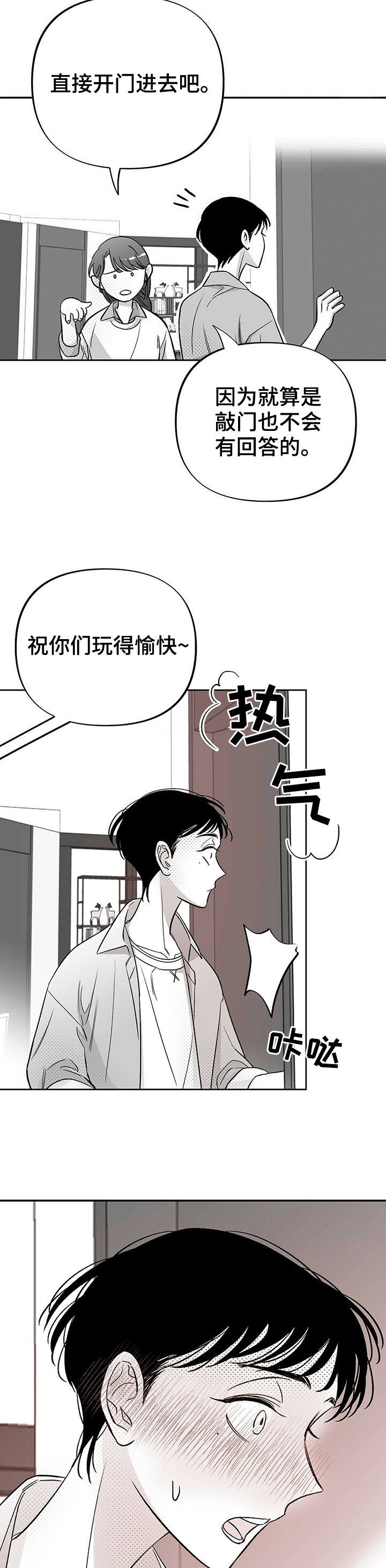 第29话5