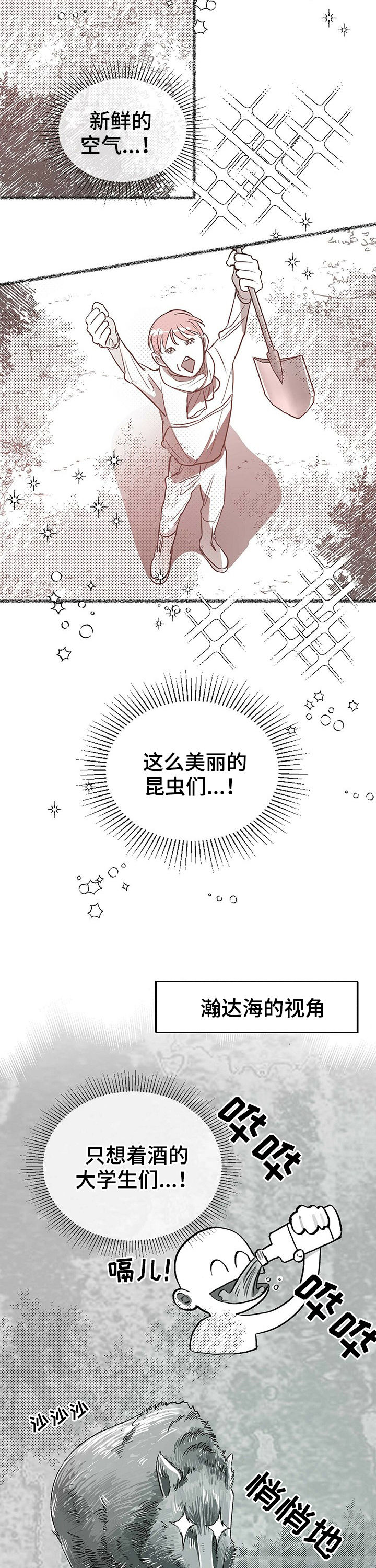 第28话3