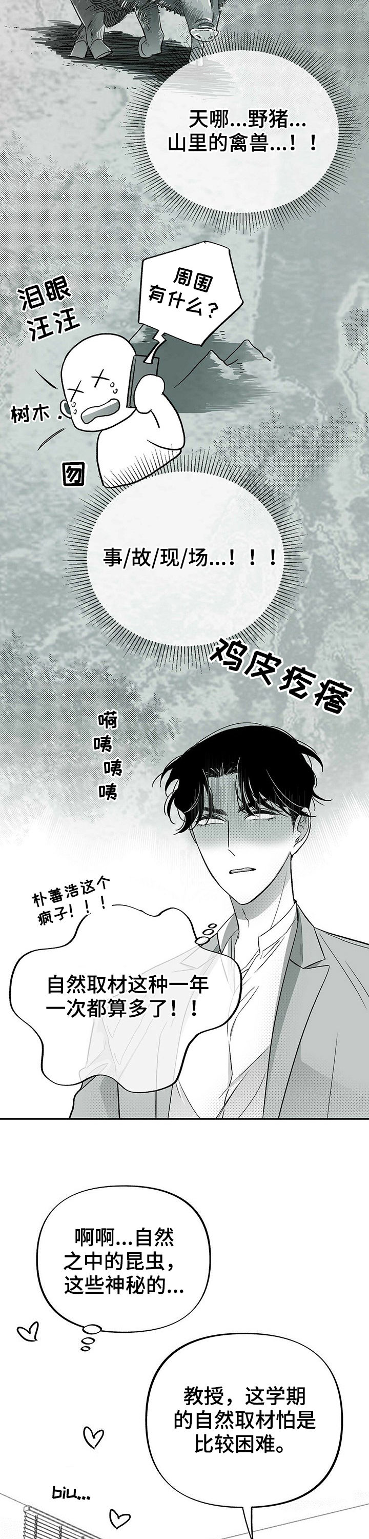 第28话4