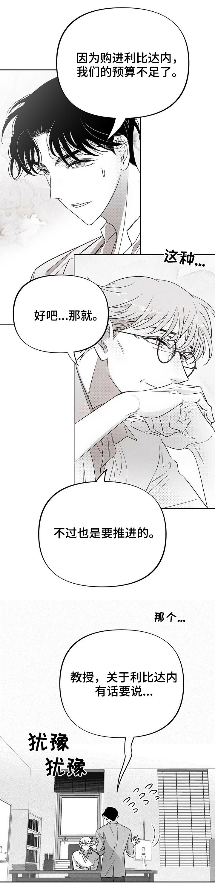 第28话6