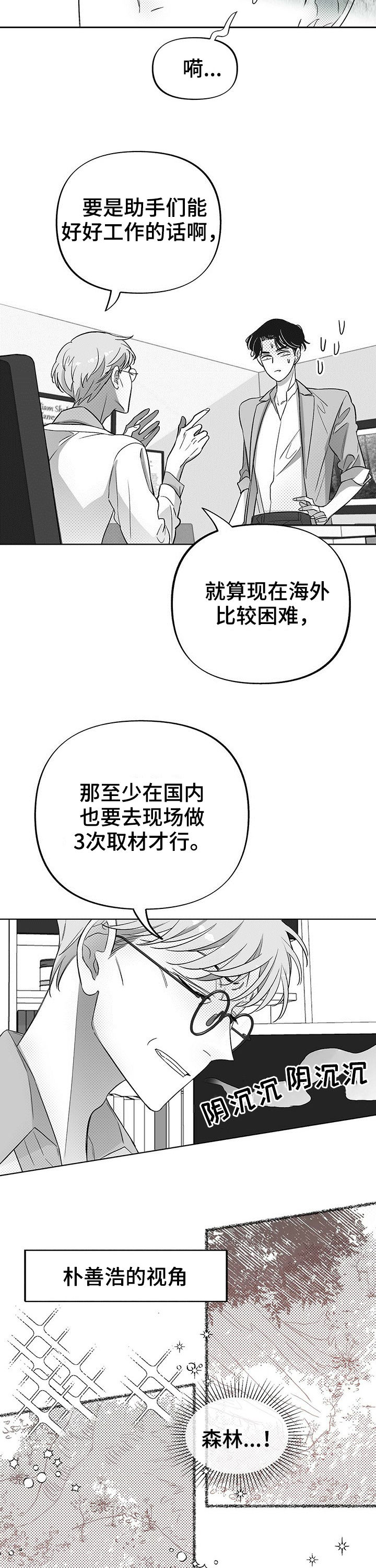 第28话2