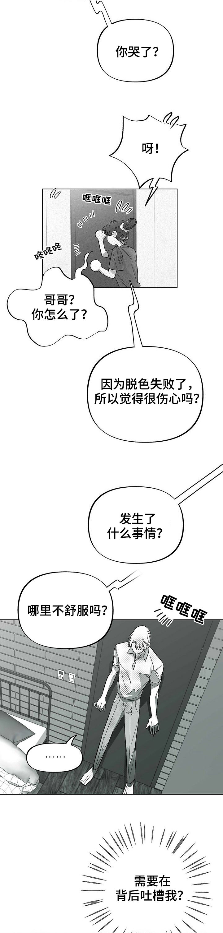 第27话5