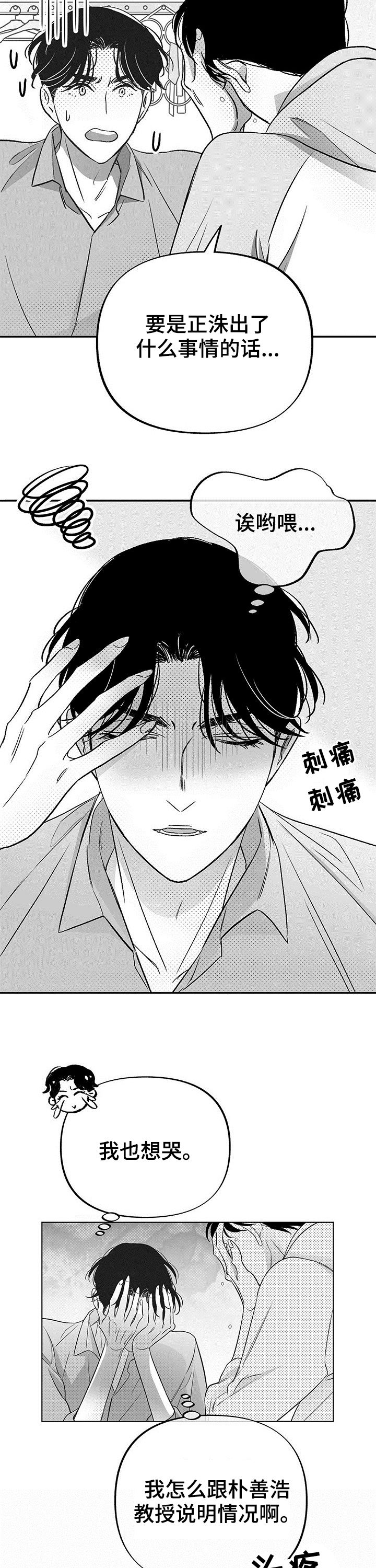第27话11