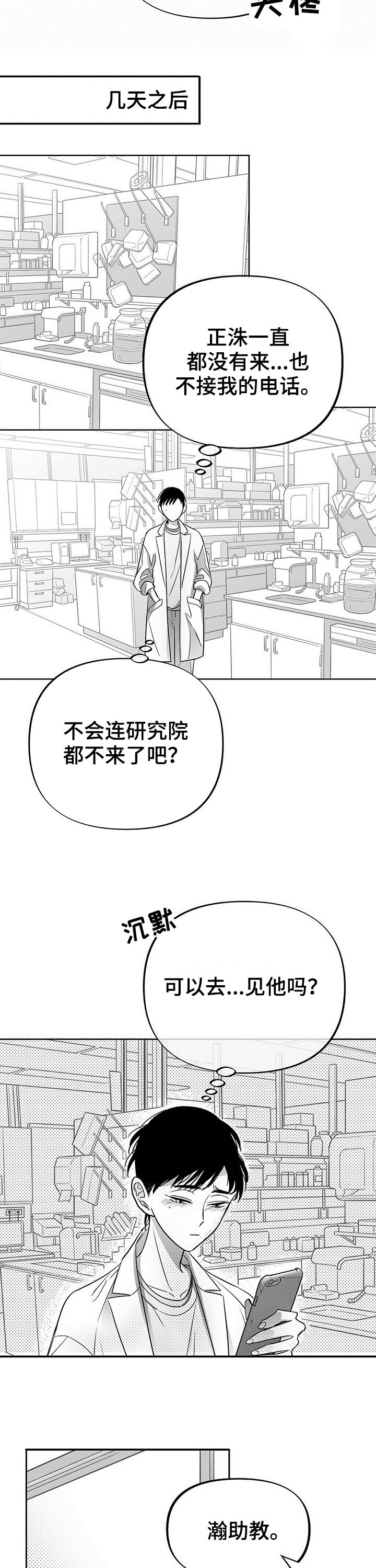 第27话12
