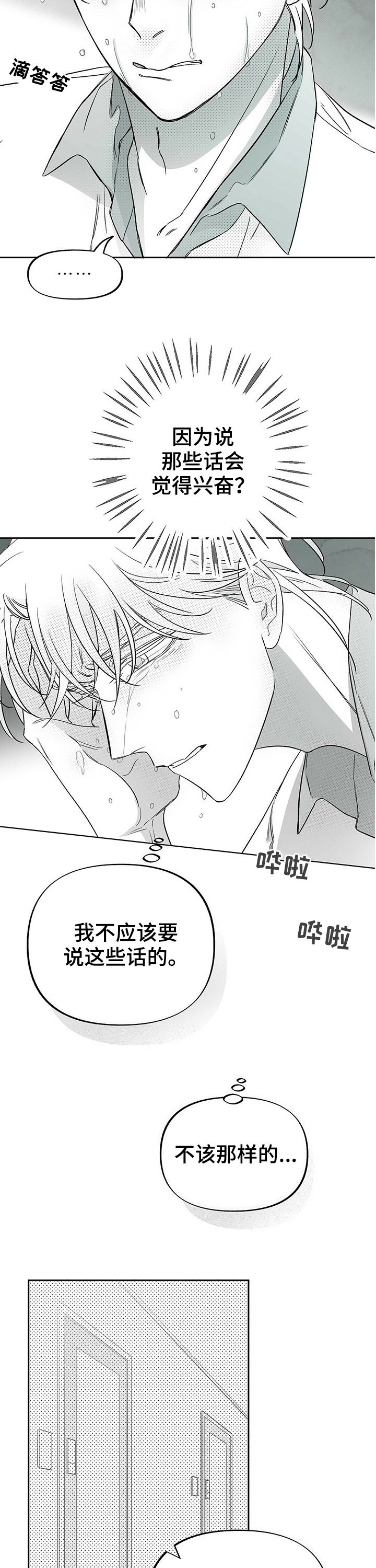 第27话7