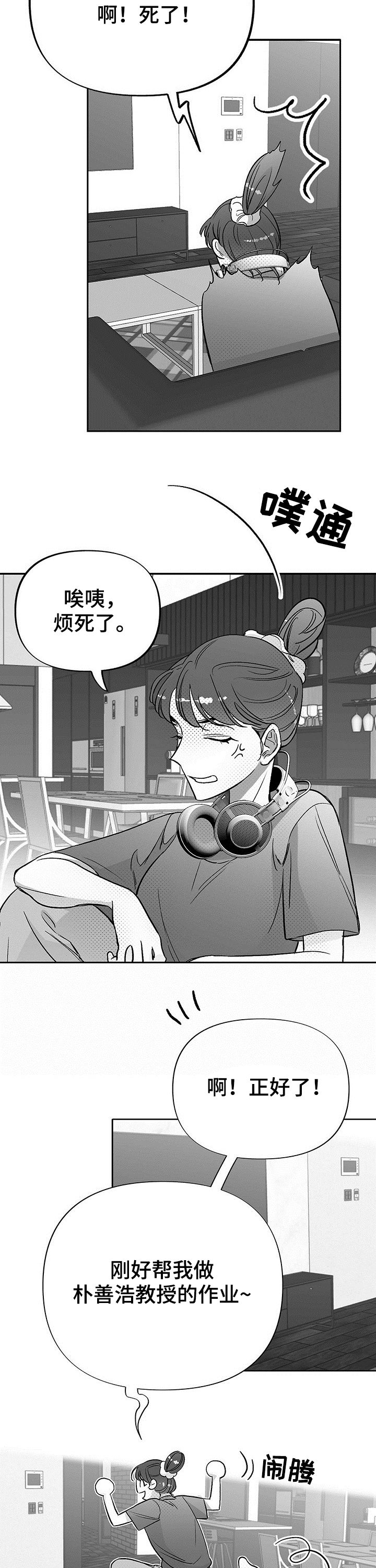 第27话3