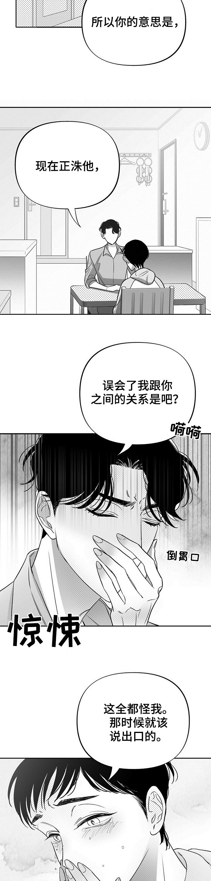 第27话8