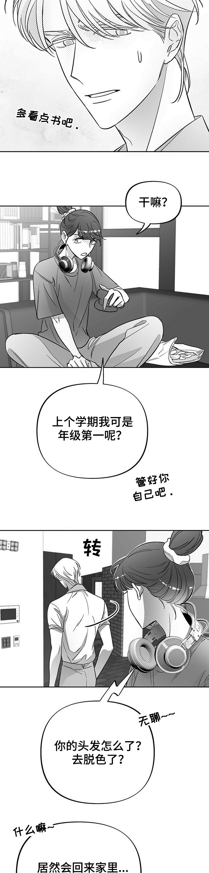 第27话2