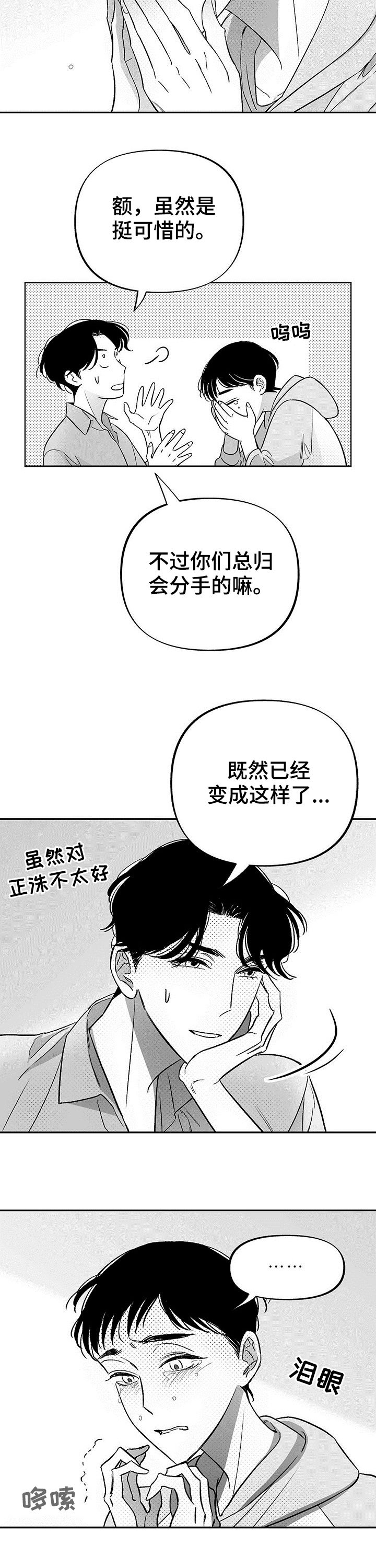 第27话9