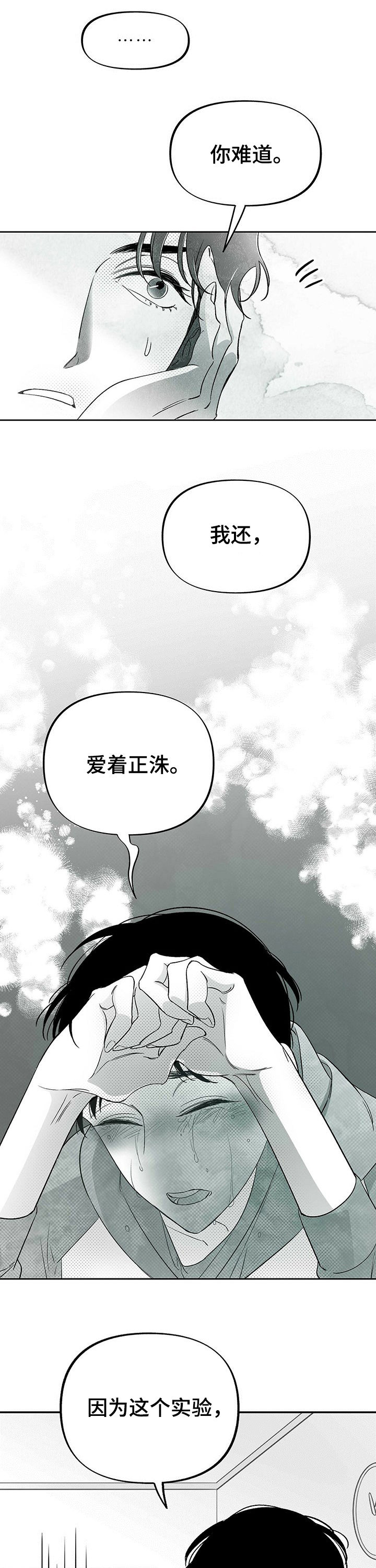第27话10