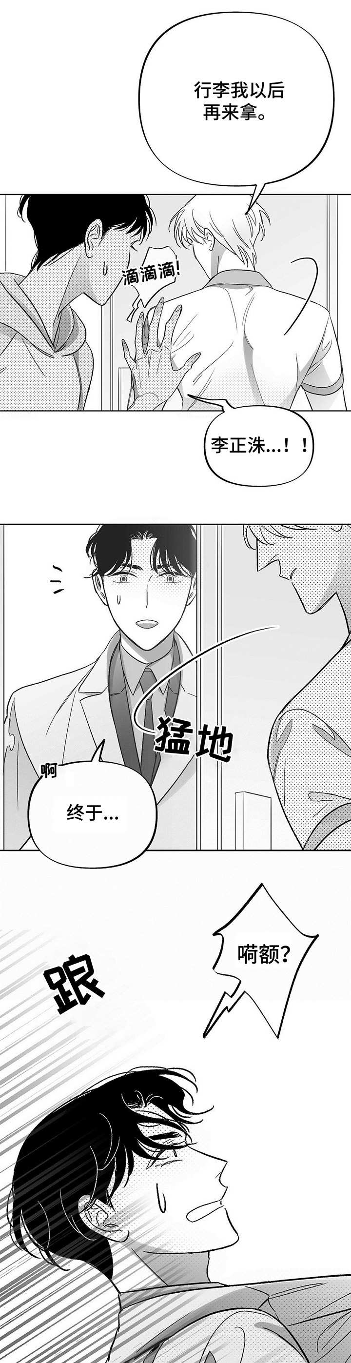 第26话7