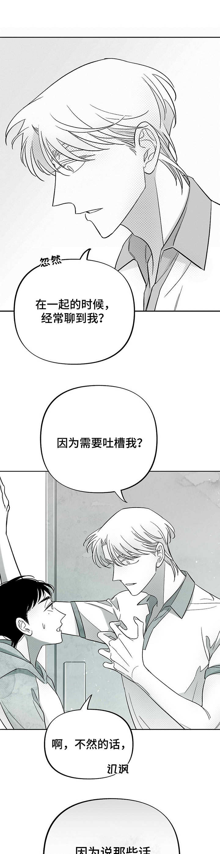 第26话3