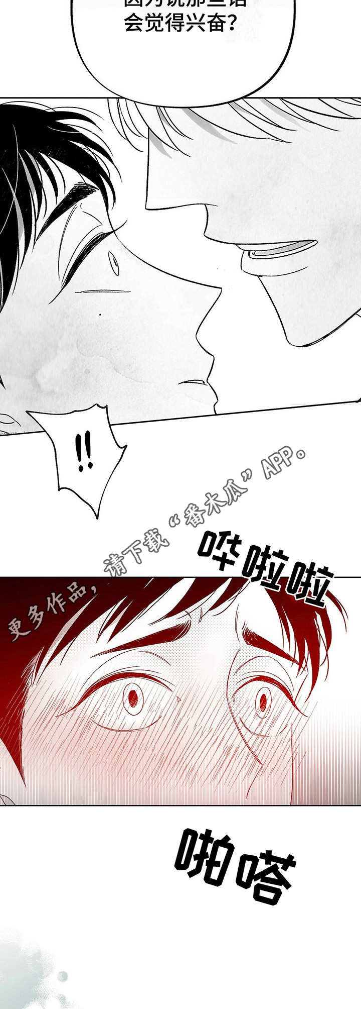 第26话4