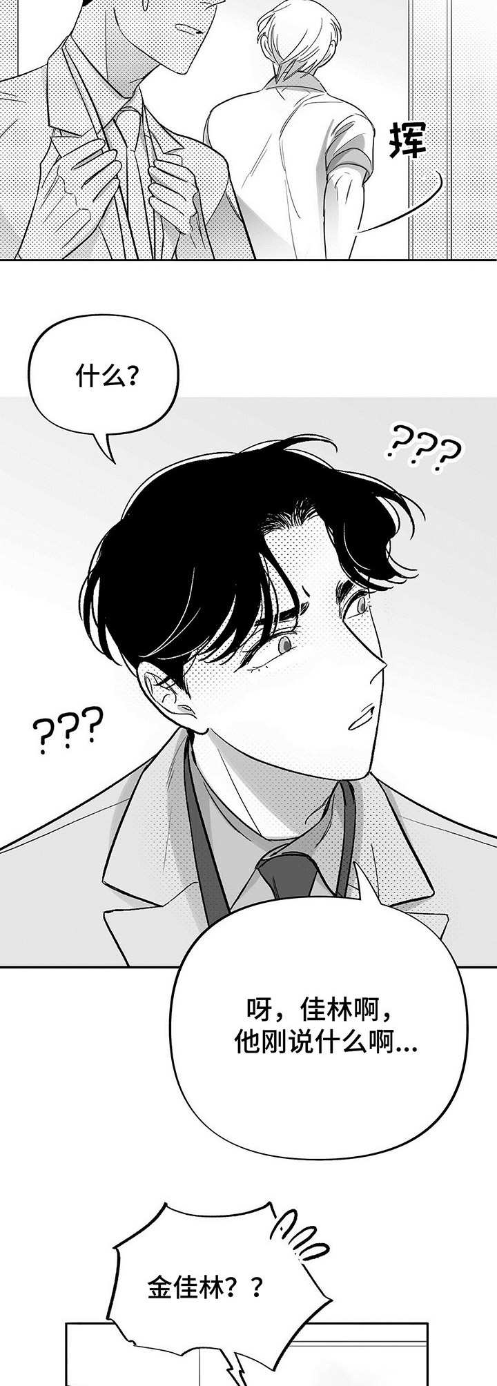 第26话9