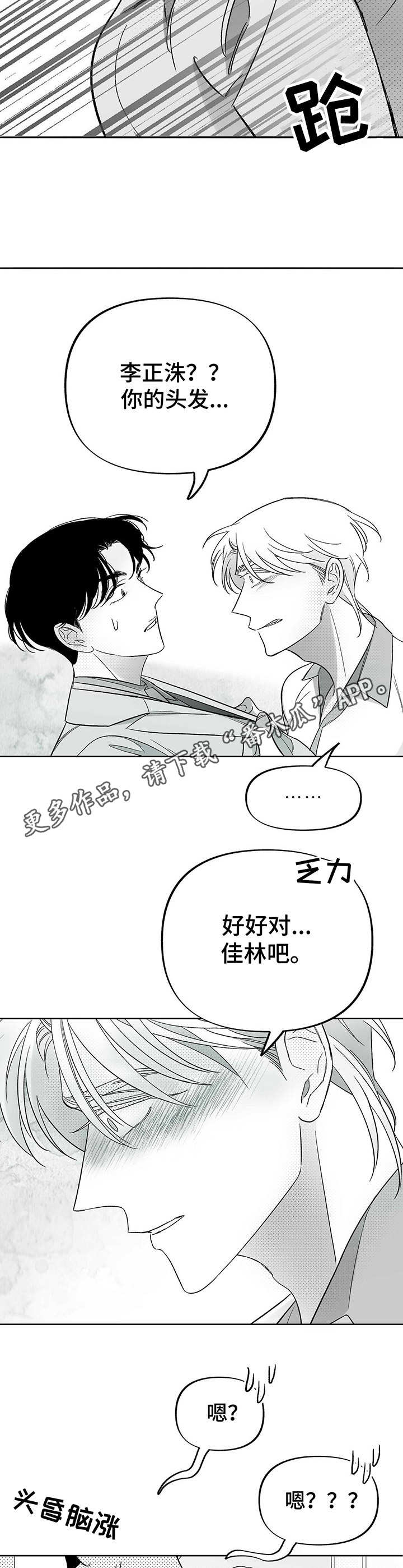 第26话8