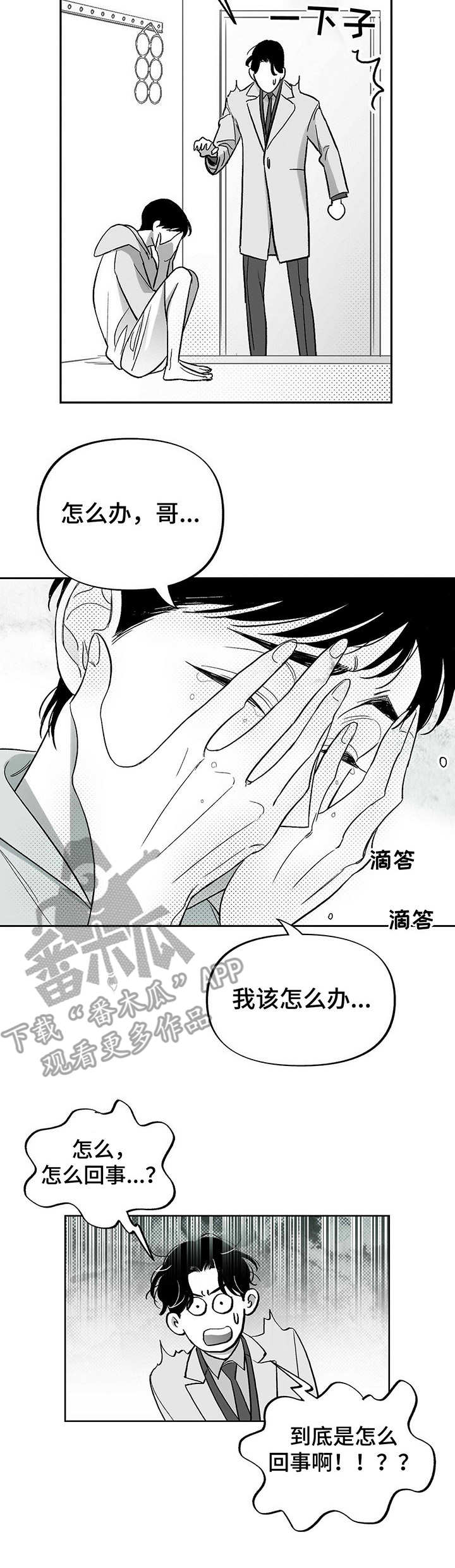 第26话10