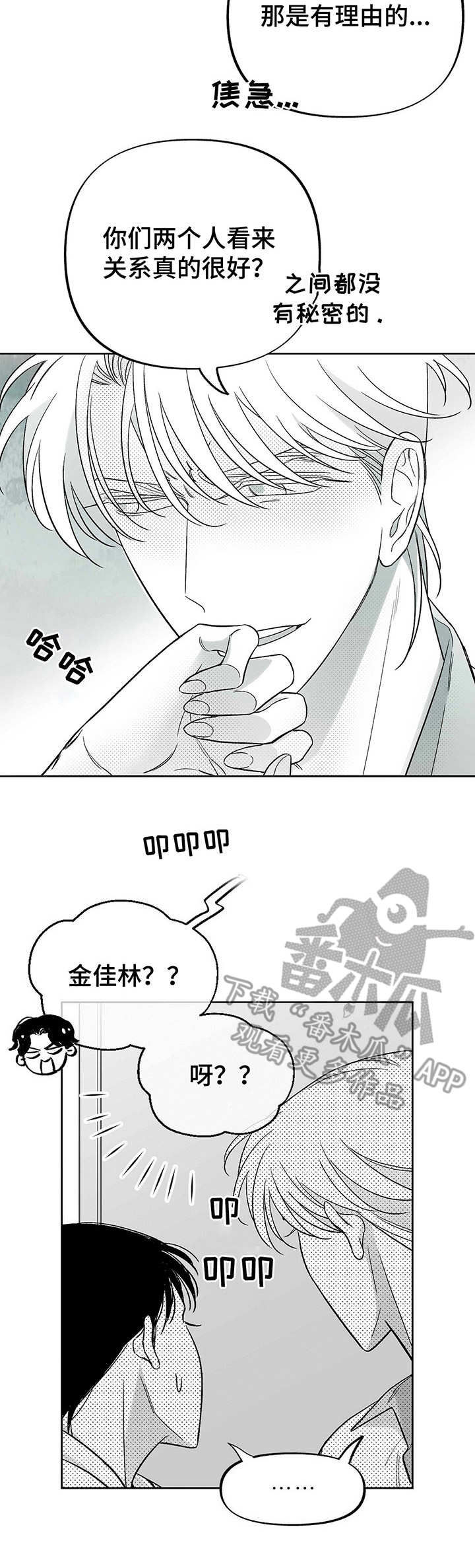第26话2