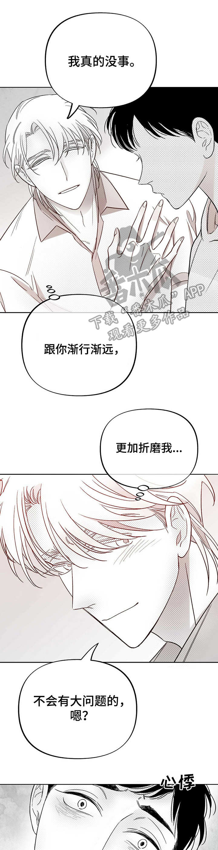 第25话2
