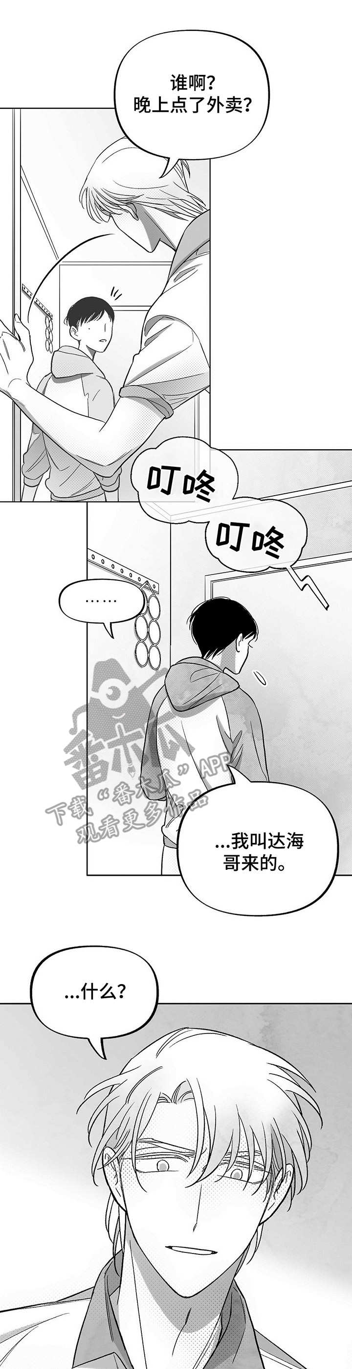 第25话8