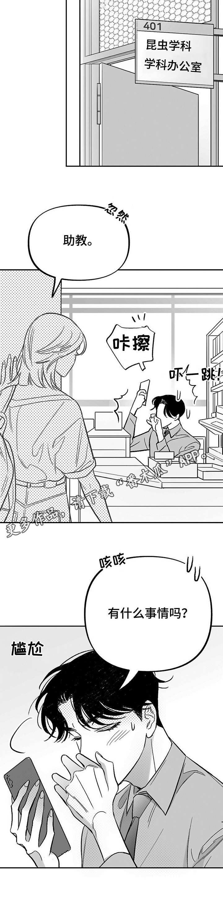 第25话4