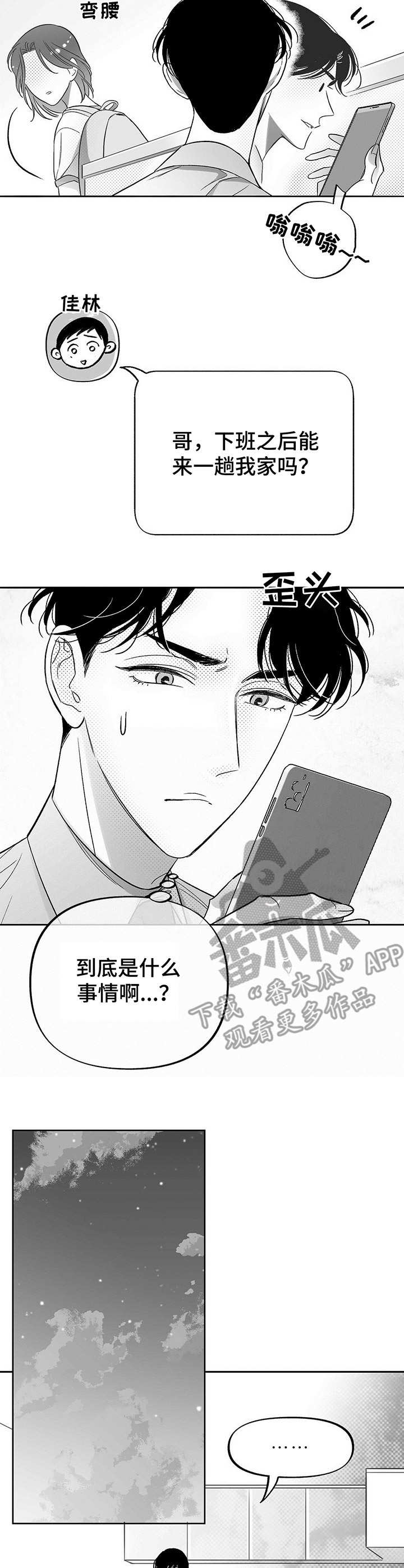 第25话6