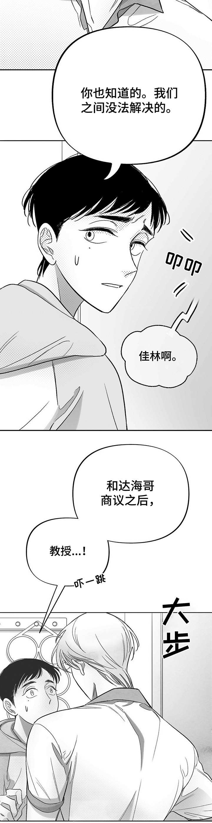 第25话9