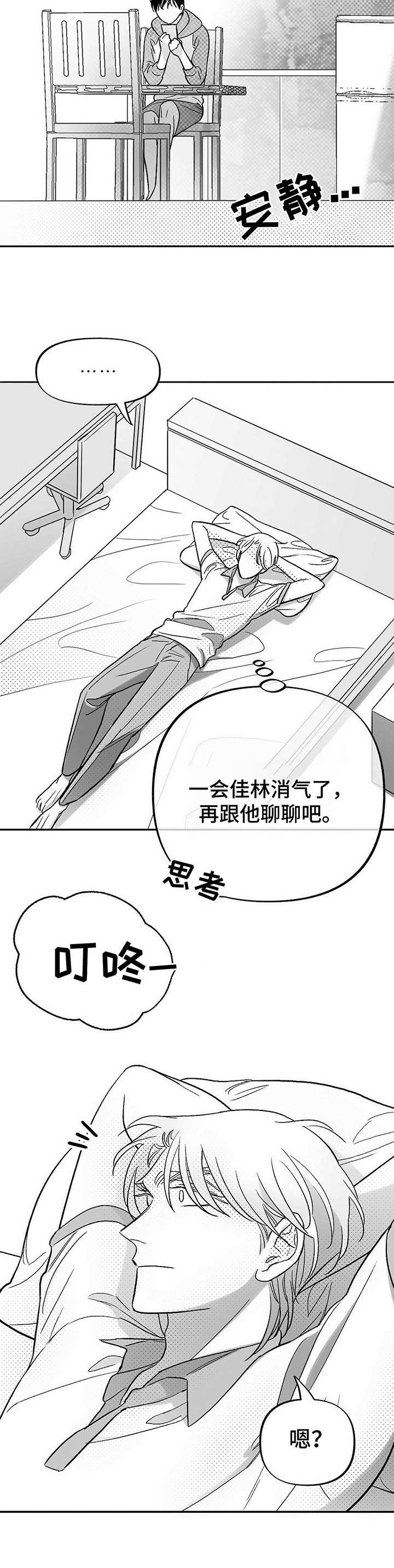 第25话7