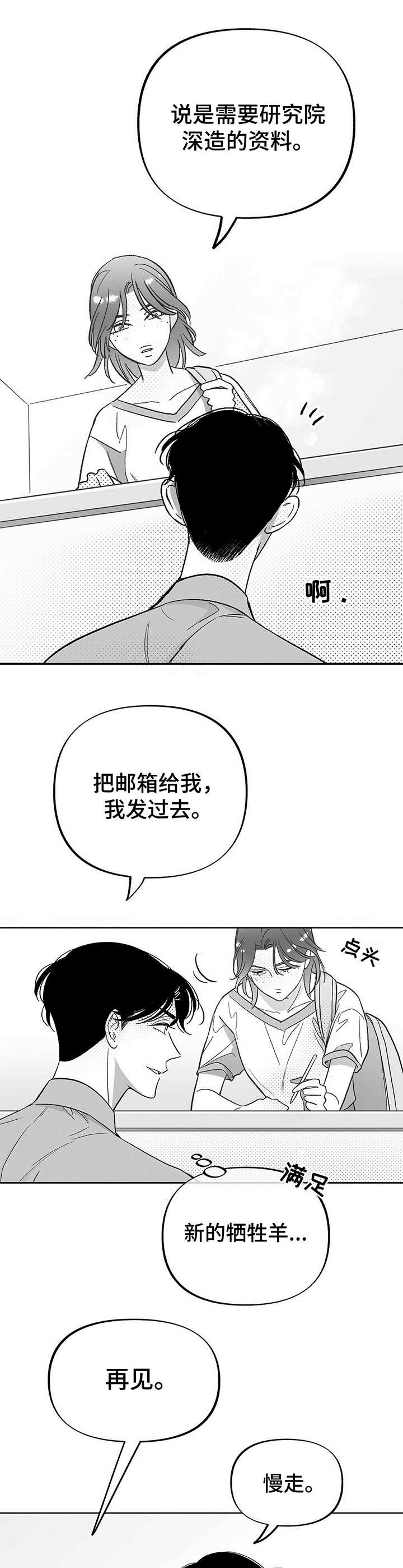 第25话5