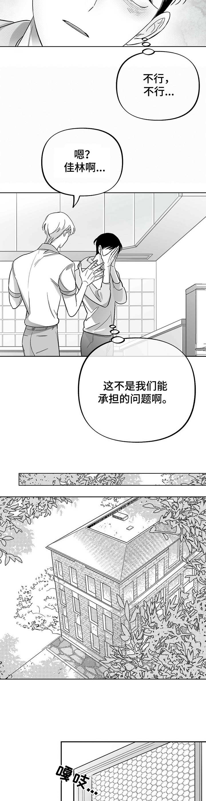 第25话3