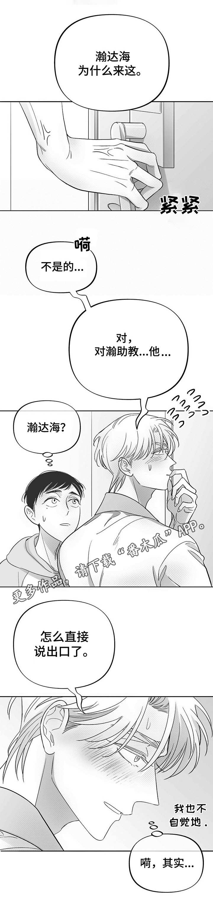 第25话10